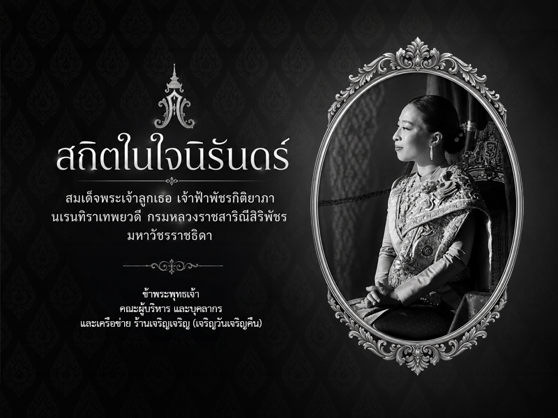 ประกาศหน้าแรก